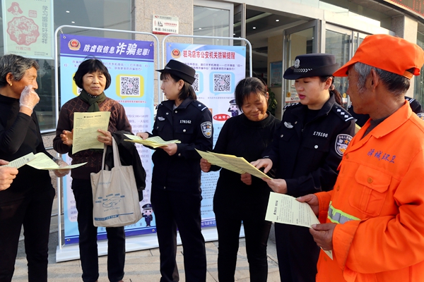 駐馬店市老街派出所開展預(yù)防電信詐騙宣傳活動