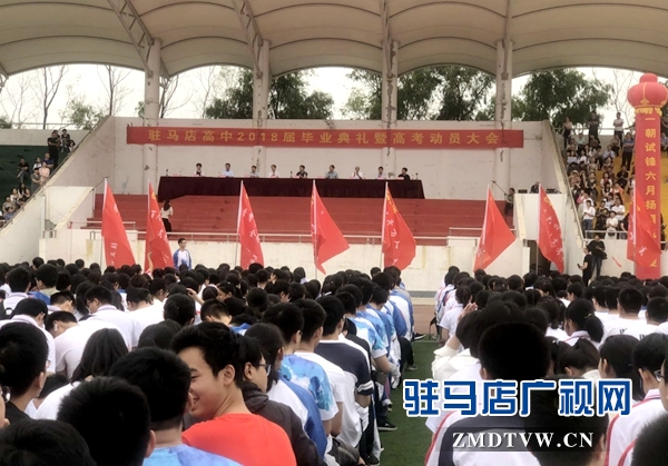 駐馬店高中為高三考生壯行 學弟學妹齊送祝福