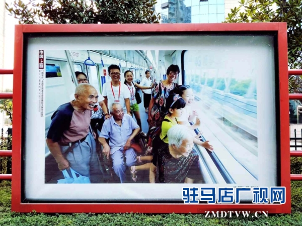 全國首屆孝老愛親攝影大賽獲獎(jiǎng)作品在駐馬店光影藝術(shù)長廊展出