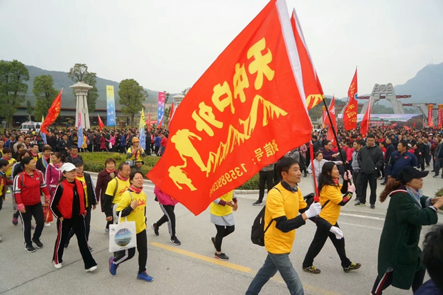 河南省第八屆“三山同登”群眾登山健身大會(huì)拉開帷幕