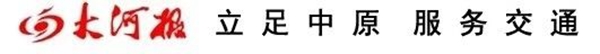 全國人大代表呼吁：將南駐阜鐵路納入國家規(guī)劃