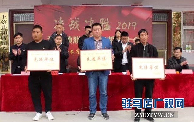 上蔡縣和店鎮(zhèn)召開“決戰(zhàn)決勝2019”脫貧攻堅(jiān)誓師大會