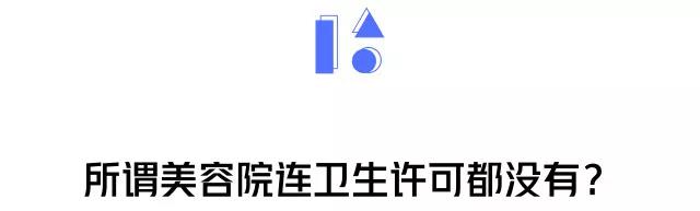 看了這些“精彩”畫面，你還敢到美容院做“激光脫毛”嗎？ 