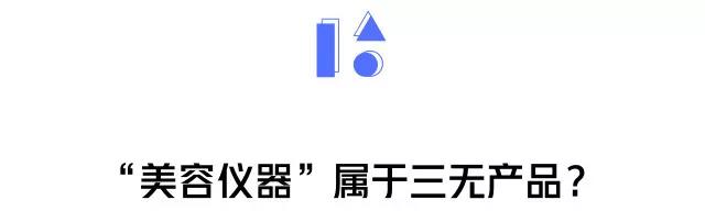 看了這些“精彩”畫面，你還敢到美容院做“激光脫毛”嗎？ 