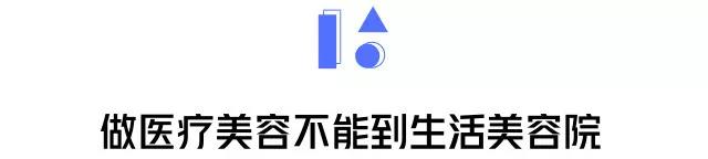 看了這些“精彩”畫面，你還敢到美容院做“激光脫毛”嗎？ 