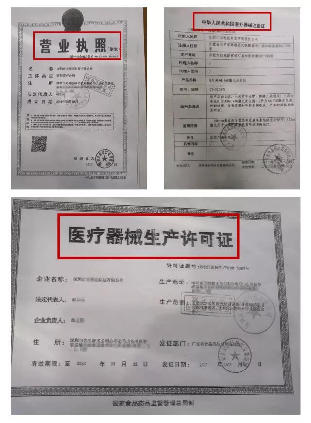 看了這些“精彩”畫面，你還敢到美容院做“激光脫毛”嗎？ 