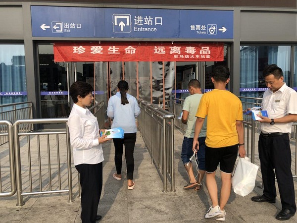 底線不能碰 毒品永不沾：駐馬店火車(chē)站禁毒宣傳 上千名旅客簽名示“拒毒”