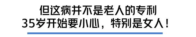  打個噴嚏骨頭就崩了？35歲后這病就盯上你 