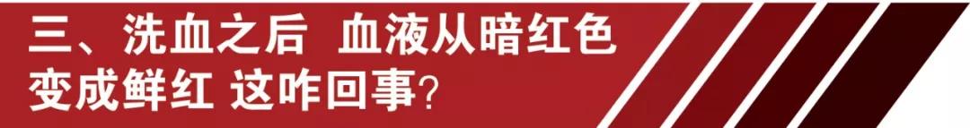 網(wǎng)紅洗血法能美容養(yǎng)顏消疲勞？你的命那么隨便交給別人嘛 