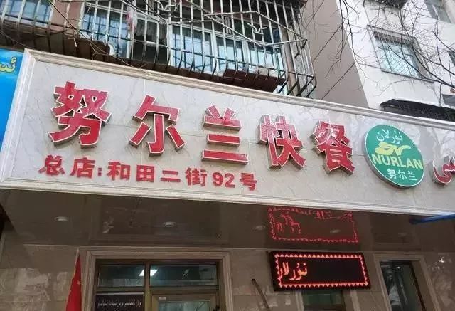 深夜食堂：攢勁弟弟帶你吃！烏魯木齊十大經(jīng)典拌面館，咱新疆人就好這口... 