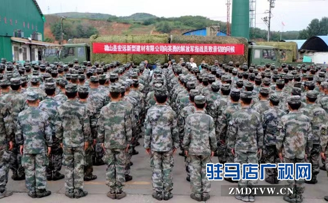 愛心企業(yè)慰問演習(xí)部隊(duì)官兵 盡顯軍民魚水情