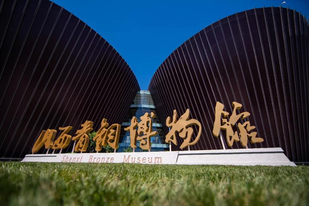 山西青銅博物館開館 | 2000余件國之重器從遠古睡夢中醒來，青銅變王者 