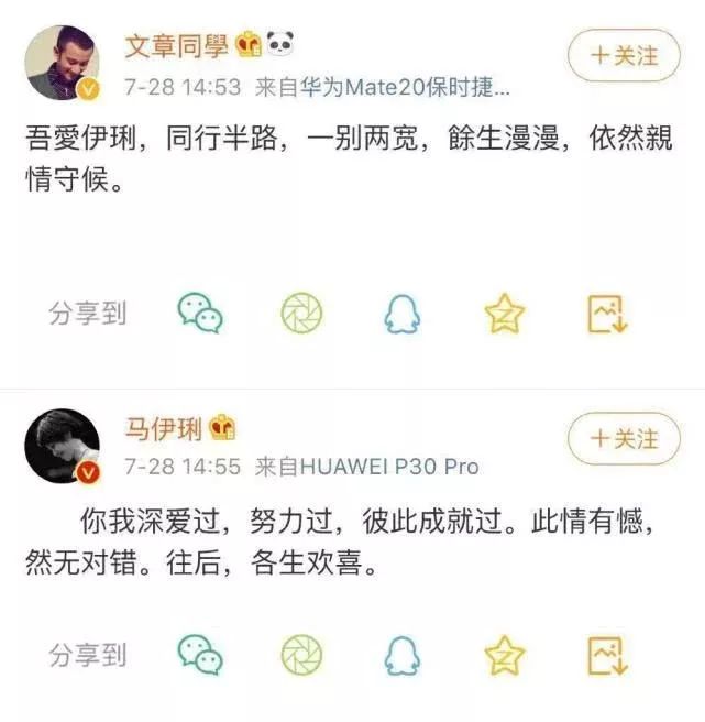 竇文濤：明星婚姻，成了人民群眾一起參與的故事 