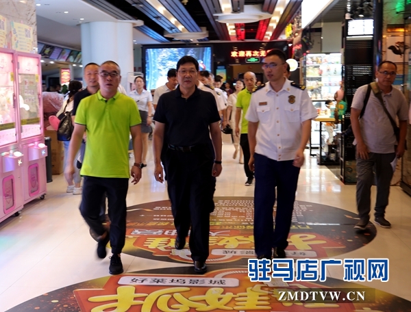 駐馬店市副市長郭淵帶隊檢查大型商業(yè)綜合體消防安全