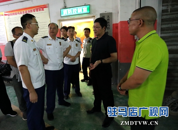 駐馬店市副市長郭淵帶隊檢查大型商業(yè)綜合體消防安全