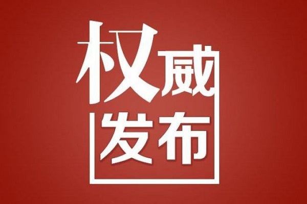 通知！9月3日至11日市中心城區(qū)外地車牌不限行