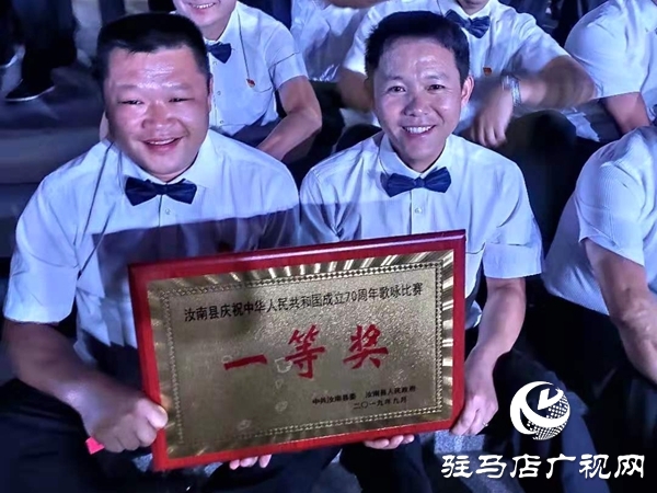 汝南縣文廣旅游局獲縣“慶祝新中國成立70周年歌詠比賽”一等獎