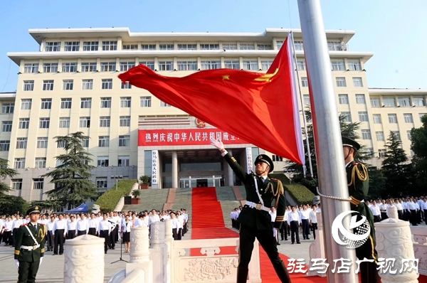  駐馬店市隆重舉行慶祝新中國成立70周年升旗儀式