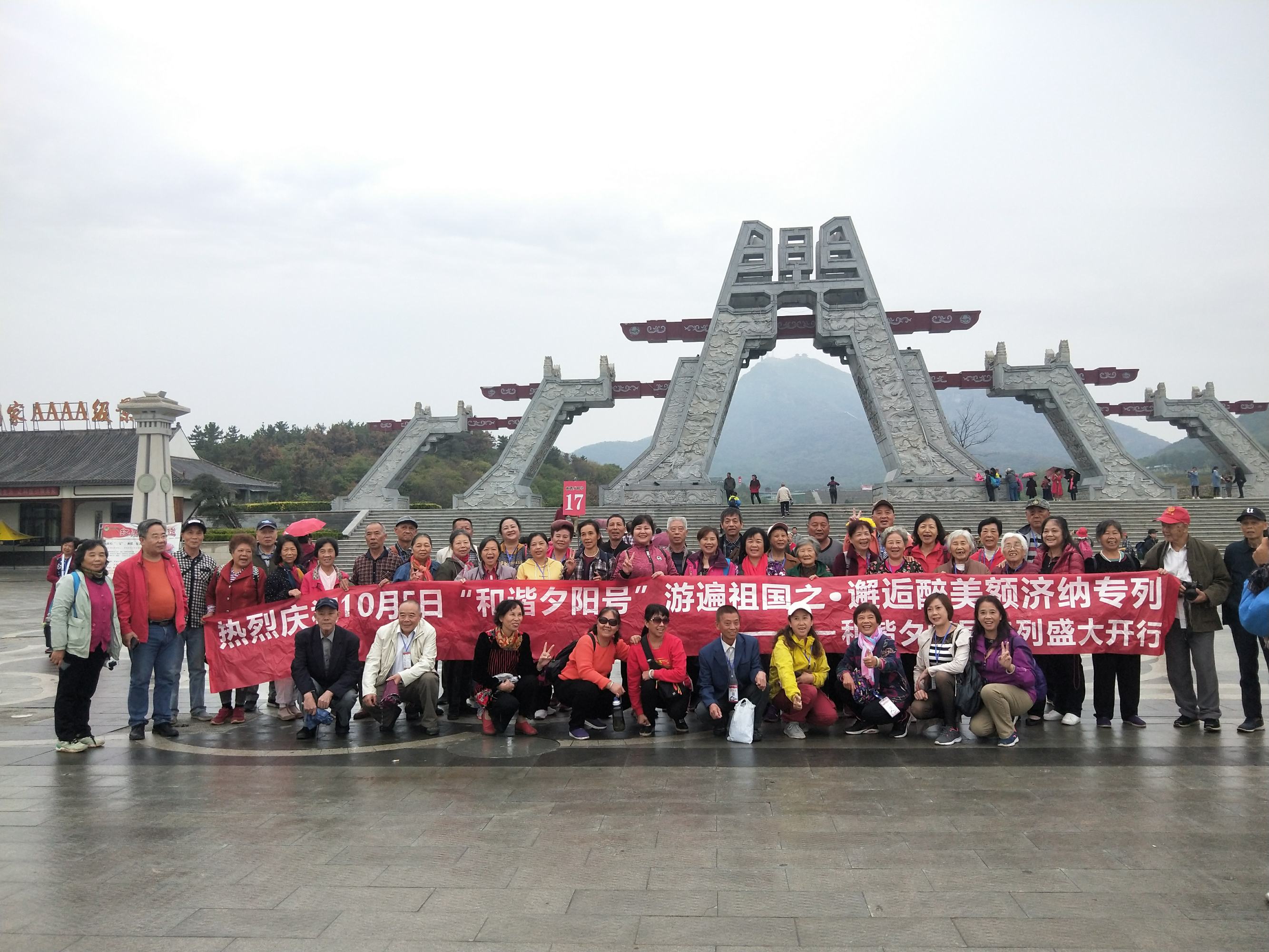 云南“和諧夕陽號”邂逅醉美額濟納旅游專列700余名貴賓首站抵達駐馬店市 共度重陽佳節(jié)