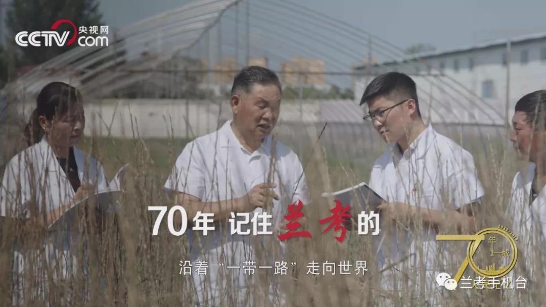 【70年70城】記住蘭考！在這里，傳承和弘揚(yáng)焦裕祿精神