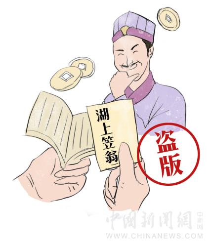 【古人有癮】四百年前，暢銷書作家是怎么“打擊盜版”的？