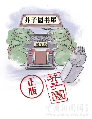 【古人有癮】四百年前，暢銷書作家是怎么“打擊盜版”的？