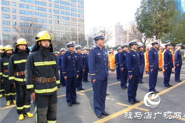 駐馬店經濟開發(fā)區(qū)消防救援大隊掛牌