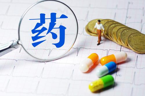 又一批降價(jià)藥談妥！涉及32個(gè)品種，有藥品降價(jià)超90%