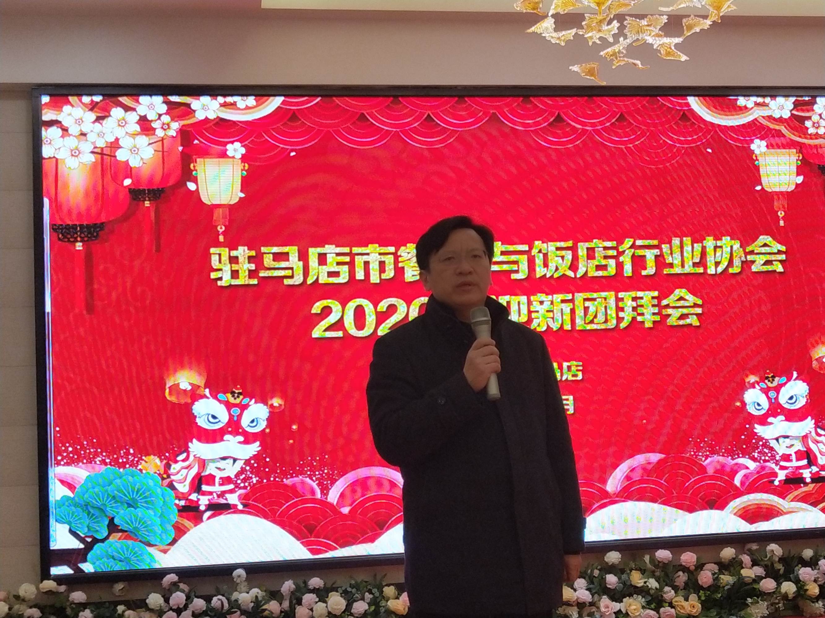 駐馬店市餐飲與飯店行業(yè)協(xié)會2020年迎新團拜會上24道駐馬店小吃喜獲“河南名吃”稱號 