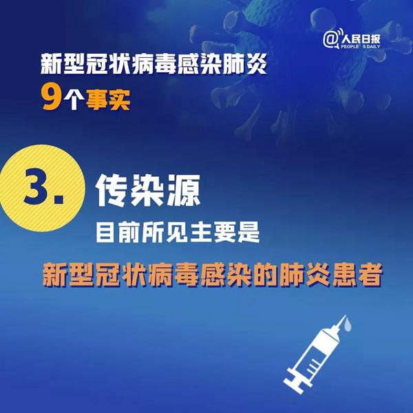 擴(kuò)散！關(guān)于新冠病毒肺炎的9個事實，你一定要知道！