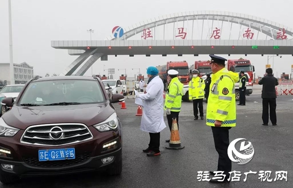 眾志成城戰(zhàn)疫情 駐馬店公安在行動