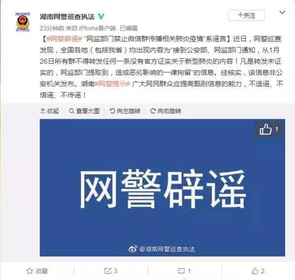 ?  這些都是“疫情”最新謠言，結果你都信了