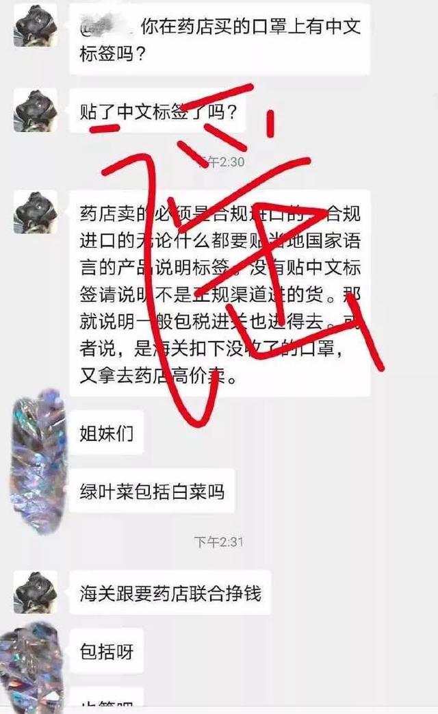 ?  這些都是“疫情”最新謠言，結果你都信了