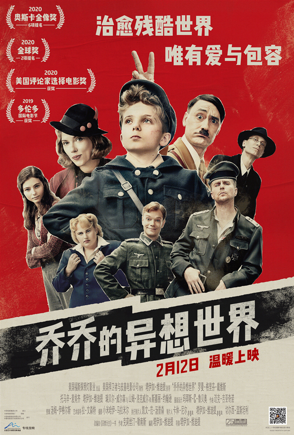 《喬喬》《小婦人》《1917》《多力特》等外片相繼撤檔