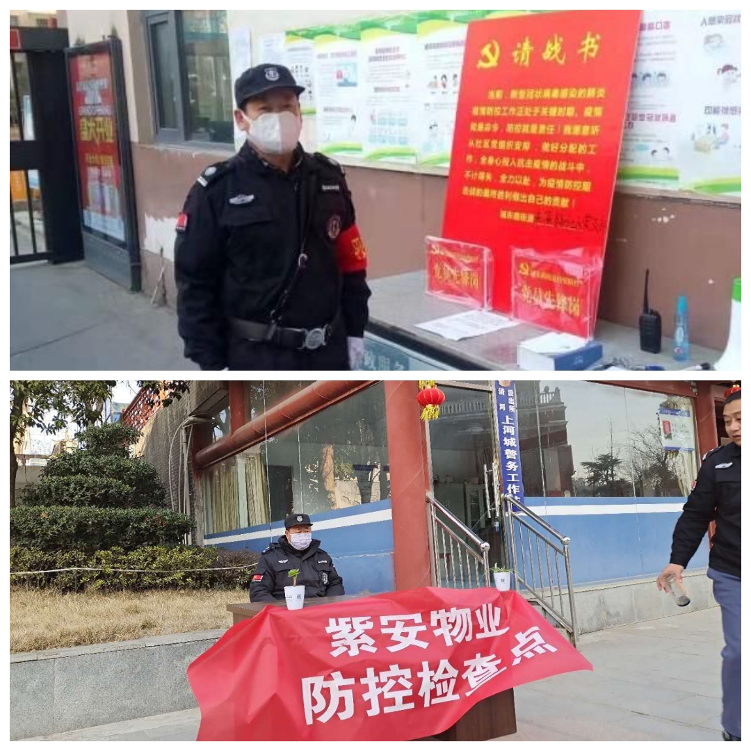 河南鼎譽保安服務有限公司駐馬店分公司：面對疫情不畏懼 沖鋒在前勇?lián)? /></p>
<p>高舉黨旗，發(fā)揮黨員同志先鋒模范作用。河南鼎譽保安服務有限公司黨支部積極響應上級黨組織號召，旗幟鮮明跟黨走。他們每天規(guī)范上崗，盡心盡責，用自己地實際行動堅守崗位。當每次別人問起時:“你們怕不？”他們總是斬釘釘截鐵說：“作為一名保安員，堅守在抗擊疫情第一線，是我們的職責，我們絕不向疫情投降，嚴防死守，萬眾一心，我們一定能打贏這場戰(zhàn)疫！”</p>
<p style=