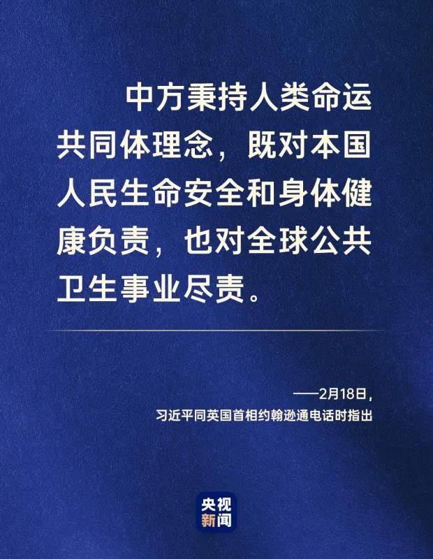 命運(yùn)與共，中國向世界展現(xiàn)戰(zhàn)“疫”中的大國擔(dān)當(dāng)