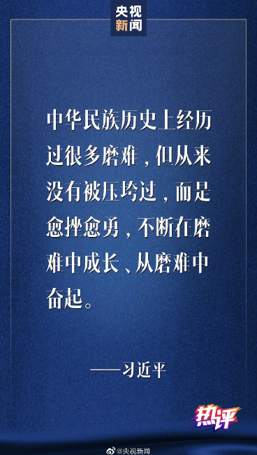 戰(zhàn)“疫”每日觀察丨領會總書記23日重要講話中若干關鍵提法的深意