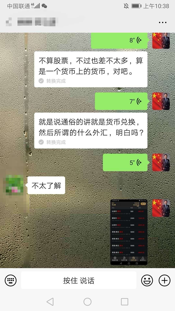 男子實施“殺豬盤”詐騙 被抓時還正與八名女子發(fā)展“感情”