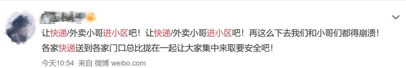 全國超一半省份允許快遞進(jìn)小區(qū)，你還是自取嗎？