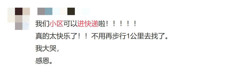 全國超一半省份允許快遞進(jìn)小區(qū)，你還是自取嗎？