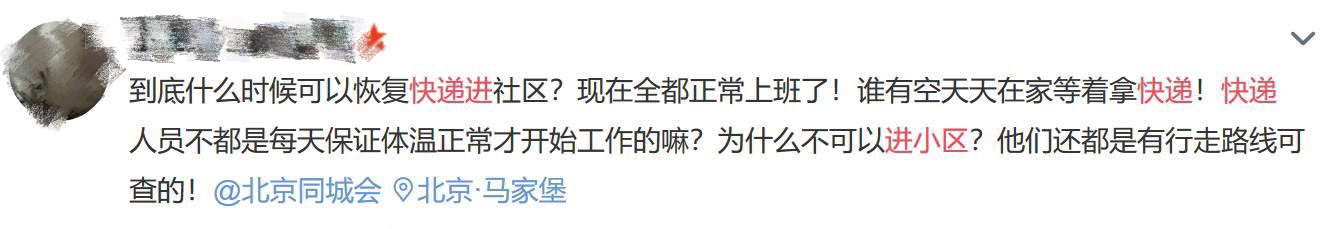 全國超一半省份允許快遞進(jìn)小區(qū)，你還是自取嗎？