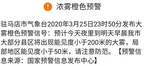 濃霧來襲 省內(nèi)19條高速實(shí)施交通管制