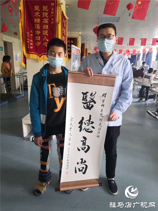 駐馬店魏道德骨科醫(yī)院兩科室接力 14歲的腦癱患者終于會(huì)走路了