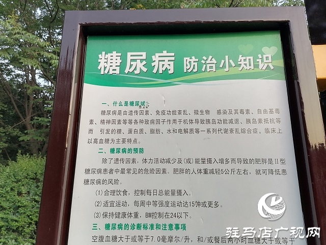 “糖尿病” 變“糖尿斌”置地公園一公益廣告牌竟出現(xiàn)錯別字