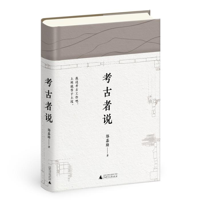 古代廁所啥樣？墓志記錄哪些信息？考古專家揭秘