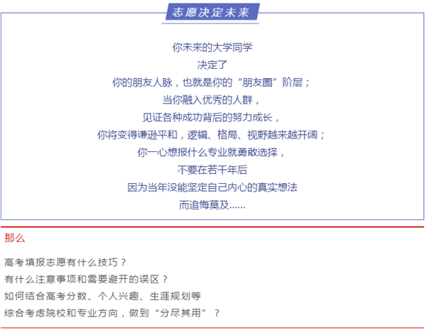 高考生家長注意了，出分前不做這件事后悔12年！