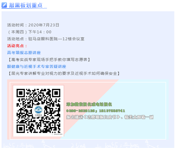 高考生家長注意了，出分前不做這件事后悔12年！