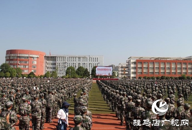 駐馬店市實(shí)驗(yàn)中學(xué)軍訓(xùn)會(huì)操表演暨表彰大會(huì)舉行