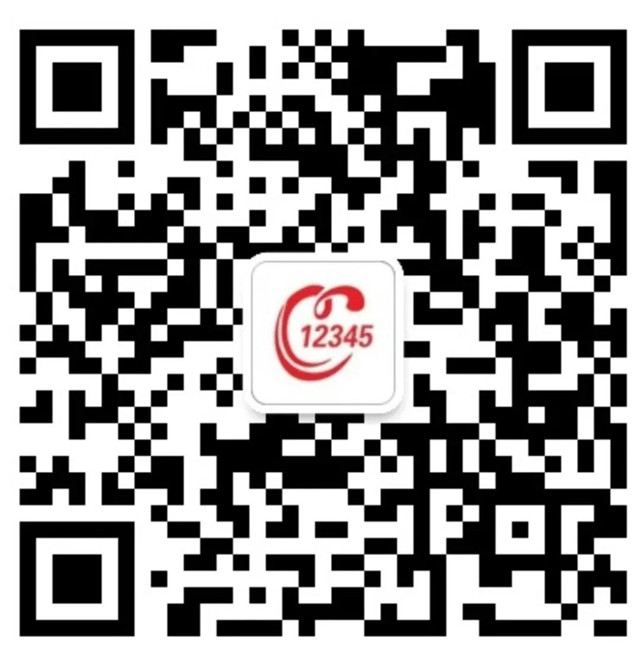 征集令！你有“料”，我來曝！《走進12345—見政》欄目線索征集中…