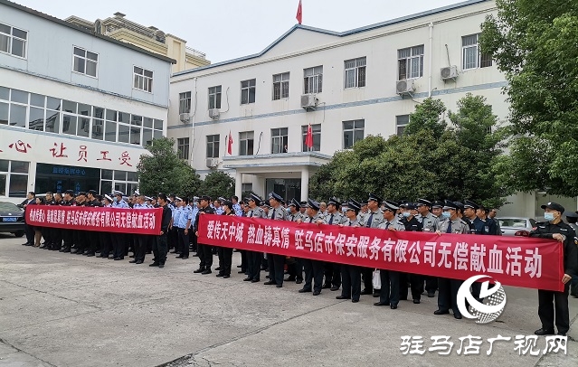 市中心血站血庫(kù)告急 300多名保安輔警擼起袖子“為愛(ài)接力”